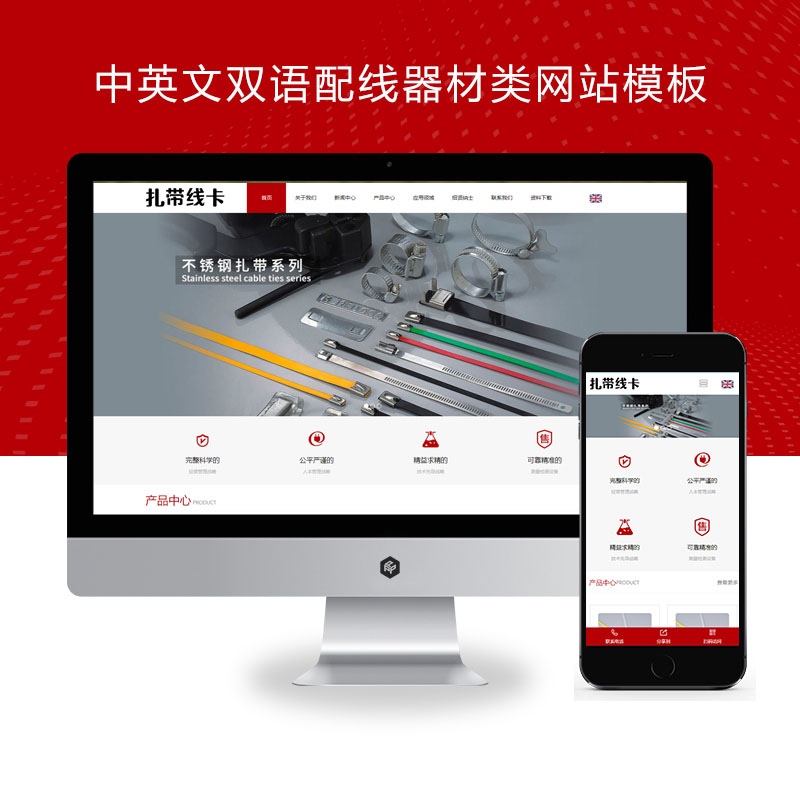 线卡接线配线固定器材