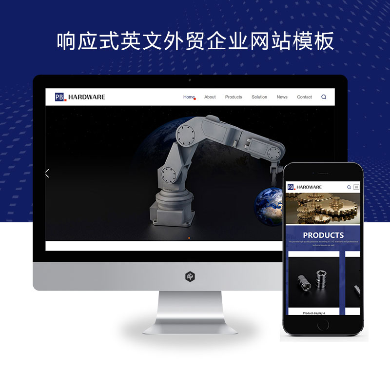 五金机械设备精密加工