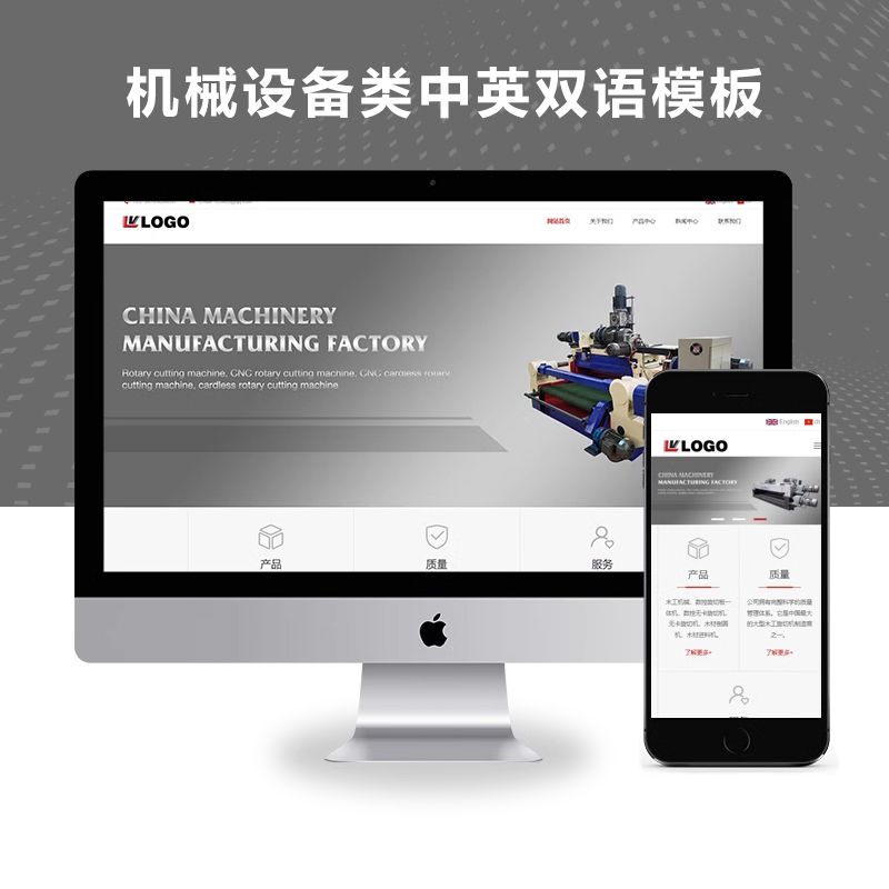 工程机械设备建筑施工