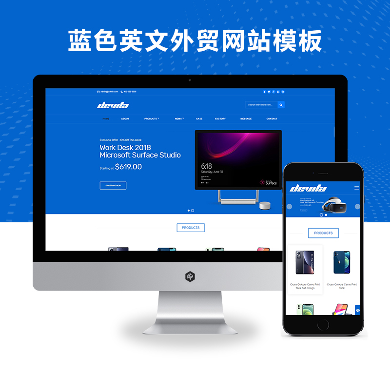 手机数码电子智能科技