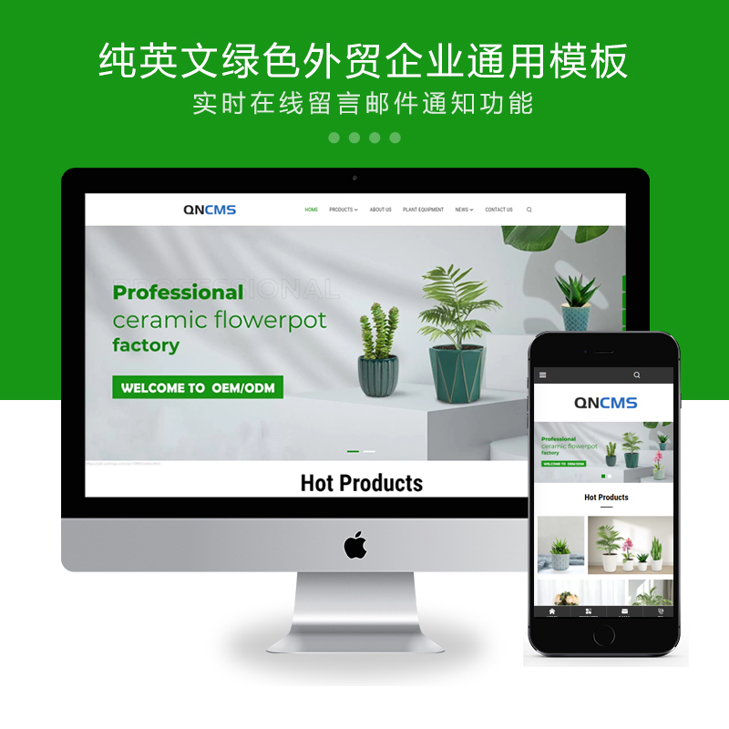 绿植花卉种植园艺盆景